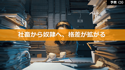 少し先の未来についての考察（2020年前半版よげんの書、一部抜粋）