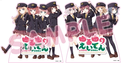 漫画 「ゆるゆり」とのコラボレーション企画 第４弾を実施します
