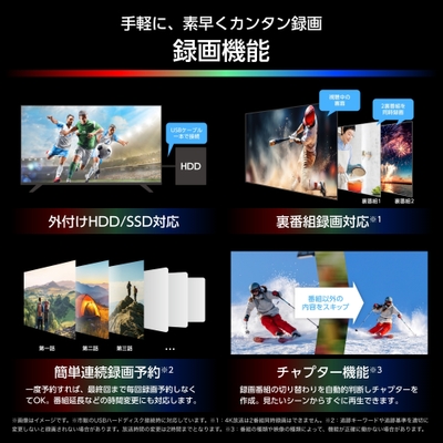 録画機能