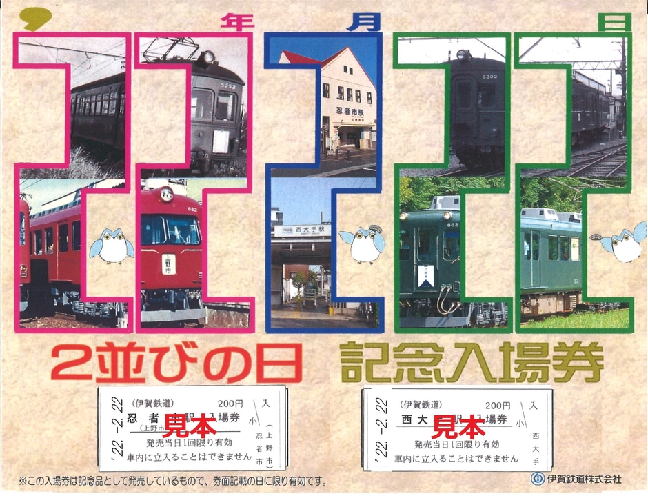 台紙《Bセット》A5横サイズ 裏面無地 ※イメージです。