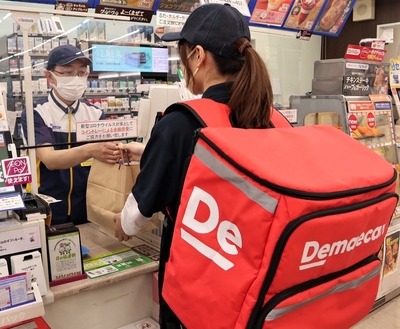 出前館 イメージ画像