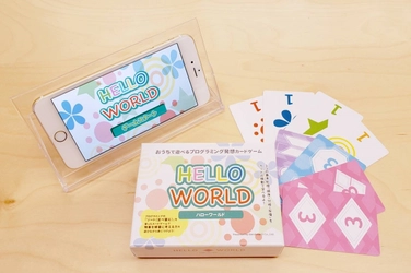 プログラミングで遊ぶカードゲーム『HELLO WORLD』　 大阪・東京で開催の「ゲームマーケット2021」に出展！