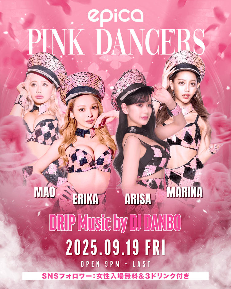 9月19日(金)PINK DANCERS