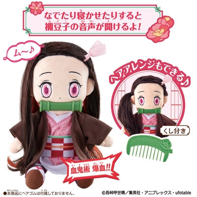 頭をなでたり、寝かせたりすると禰豆子がリアクション