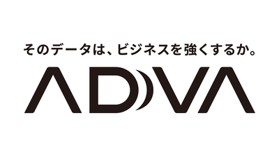 データで成果にコミットするアドソリューション 「ADVA(アドバ)」提供開始1周年　 企業の事業成果の最大化を支援した具体的な実績を公開