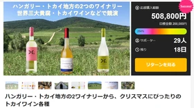クリスマスにぴったり！2025年初輸入ワインの新規販売 第3弾
