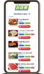 テイクアウト対応のお店一覧