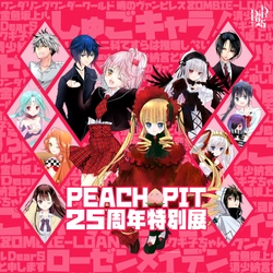 「PEACH-PIT25周年特別展 大阪会場」 5月30日より開催決定