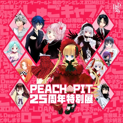キービジュアル