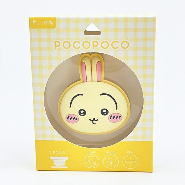 うさぎやハチワレがスマホをしっかりサポート!ちいかわのダイカットソフトPOCOPOCOで、毎日がちょこっと癒される。