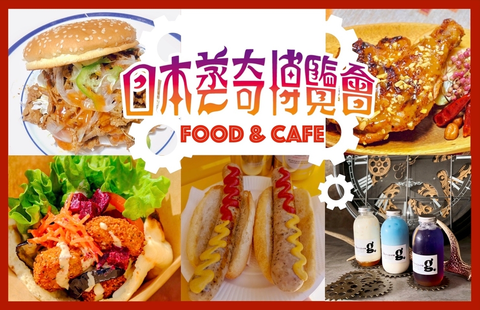 キッチンカーグルメ＆カフェ