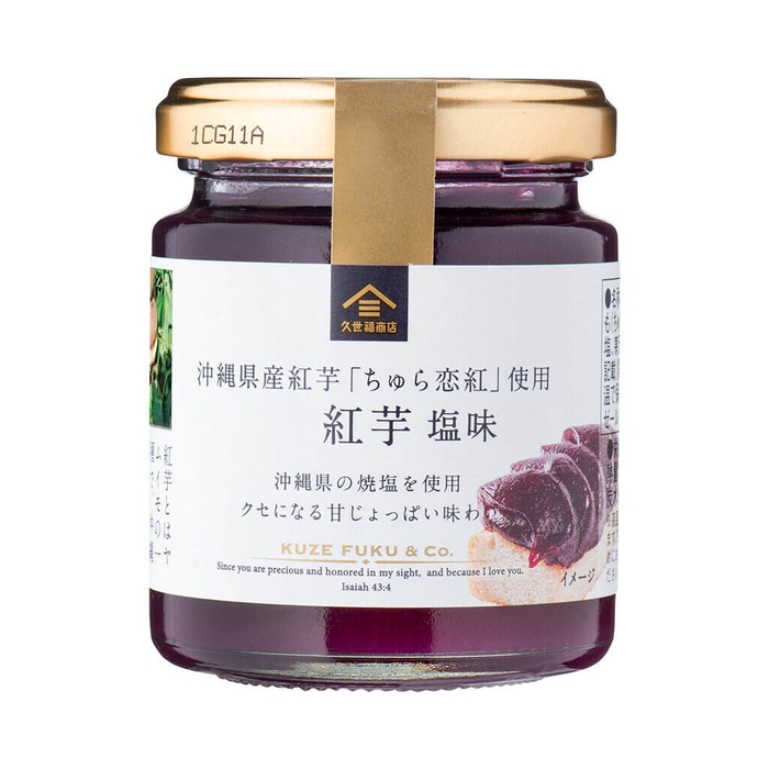 沖縄県産「ちゅら恋紅」使用 紅芋 塩味:690円(税込)