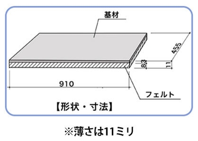 フロアタイル応援マット断面図