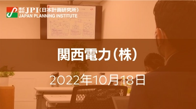 ２０２２年末以降の電力危機に、どう取組むか【JPIセミナー 10月18日(火)開催】