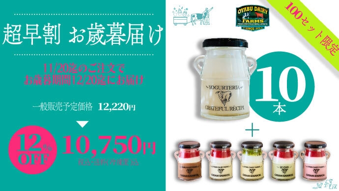 Makuakeリターン(12%OFF)-2