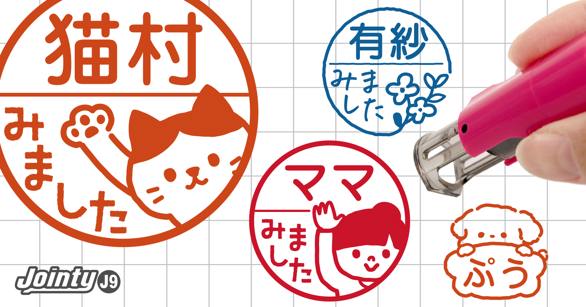 子どもの連絡帳サインを時短に。「みましたスタンプ」にかわいい＆おしゃれデザインを追加