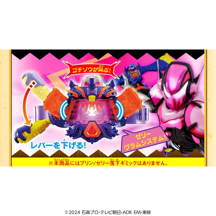 別売り「DX変身ベルト ヴラスタムギア」と連動(詳細)