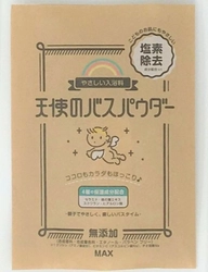 紙のバリア技術「シールドプラス(R)」をコスメ業界で初採用！ マックス、日本製紙、フジモリ産業が紙包装の入浴剤を共同開発 　地球にも肌にもやさしい入浴剤「天使のバスパウダー」を 9月1日発売 ～初年度販売目標10万個～