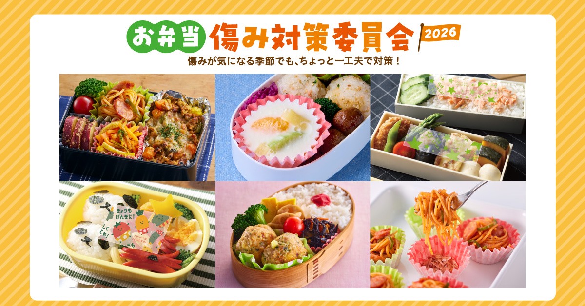 気温上昇に備える！お弁当の傷み対策をわかりやすく解説