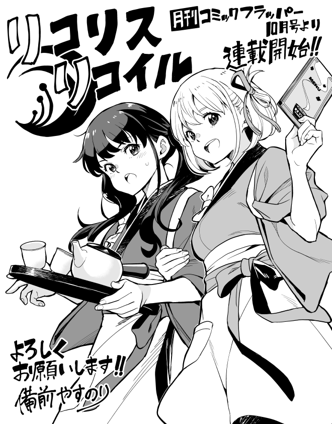 TVアニメ『リコリス・リコイル』Blu-ray&DVD発売・リリースイベント開催決定！