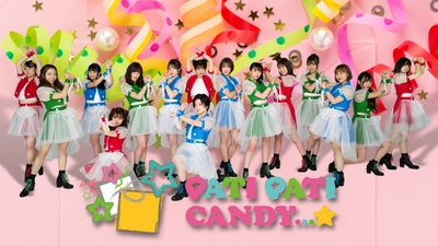 市井 紗耶香タレントグループオーディションから誕生！！ 「PATI PATI CANDY...☆ お披露目イベント」1月23日(土)