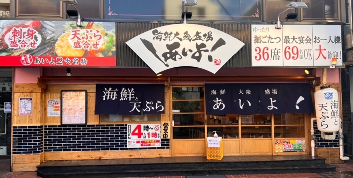 店舗外観