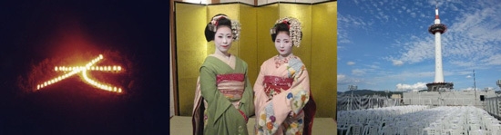 (左)左大文字 (中央)祇園舞妓 (右)屋上鑑賞会会場