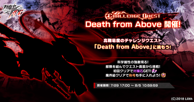 Death From Above