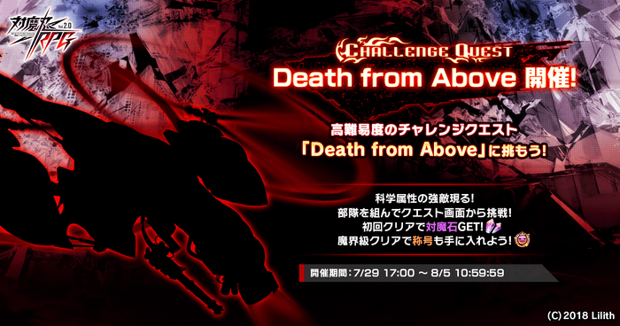 Death From Above