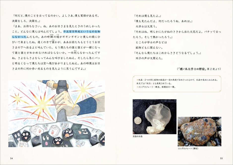 実際の授業で出てくるような対話例を織り交ぜて、深い学びを手助けします。(1)