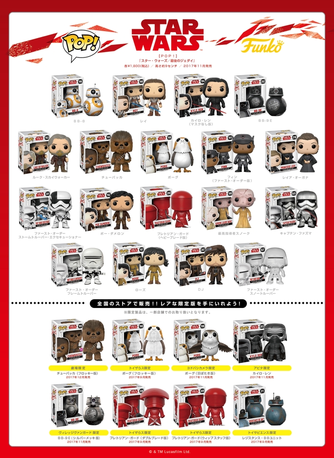 ファンコ【POP!】シリーズ