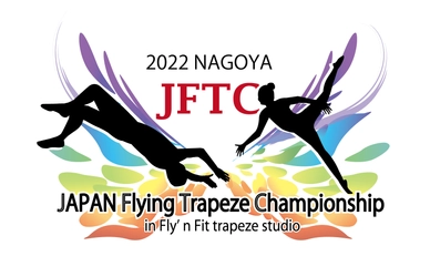 2月20日(日)、国内で初となる空中ブランコ競技大会 「JAPAN Flying Trapeze Championship」を名古屋で開催！