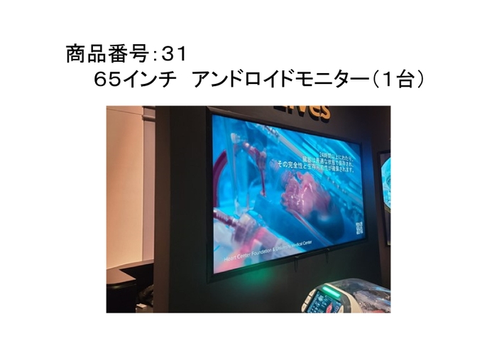 寄贈物品(参考)