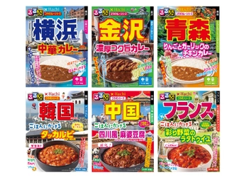 “食卓で旅行気分を味わえる”『るるぶ×Hachiコラボシリーズ』 6品が9月1日新発売！海外版のごはんにかけるシリーズも初登場