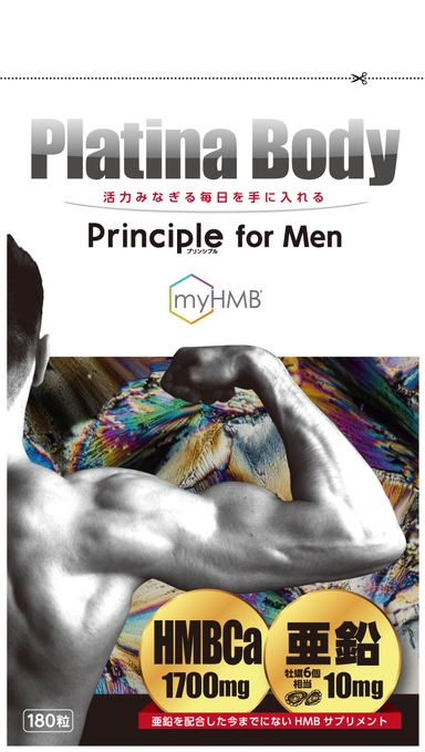 PlatinaBody 　商品画像