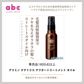 肌を覚醒させるハーブピーリング「Verena」（サロン専売）を販売開始