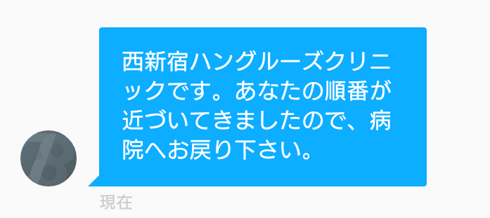 SMS呼び出し