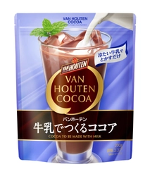 朝食のアレンジにもおすすめ！  「＜バンホーテン＞牛乳でつくるココア」 冷たい牛乳にすぐとける 夏においしいアイス ココア