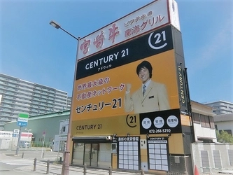 不動産ネットワーク センチュリー21 「アドウィル堺駅前店」「アドウィル高石羽衣店」が 2店舗同時に新規オープン