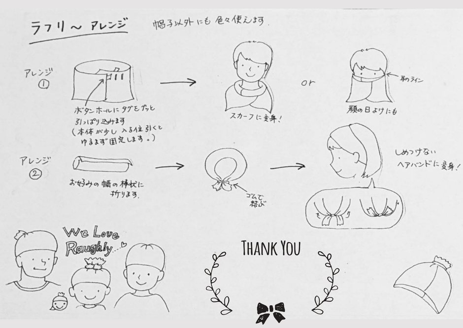 帽子以外にも使えます。
