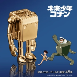 黄金に輝くロボノイド！？　K18イエローゴールド&シルバーの「ロボノイド フィギュア」が登場　 各45体限定で予約受付を開始