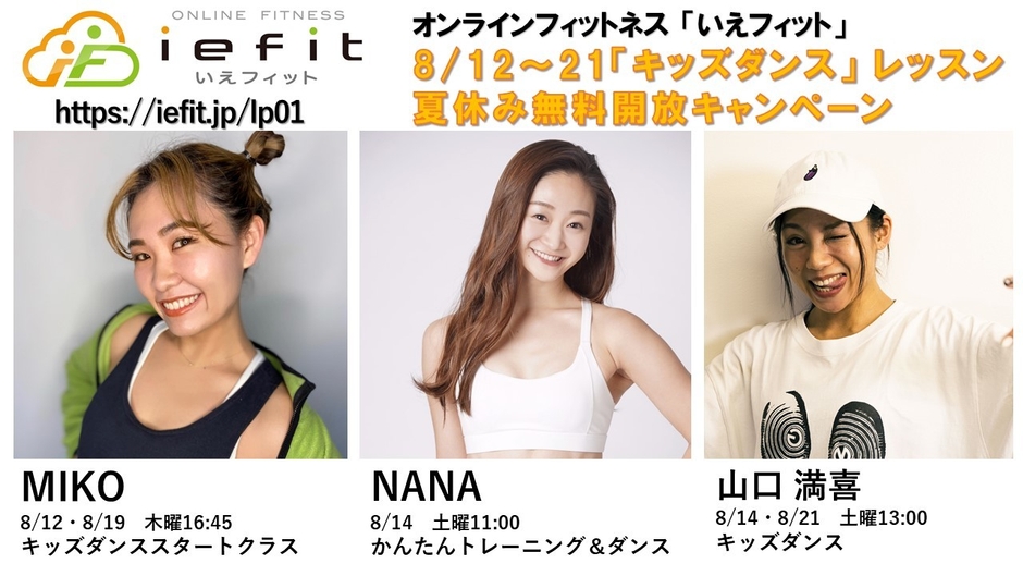 キッズダンス指導で実績のあるインストラクターが揃います