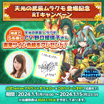 声優直筆サイン色紙プレゼントキャンペーン
