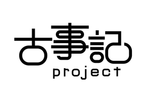 古事記project株式会社