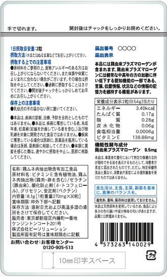 30粒入り裏面