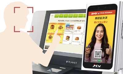 「セルフレジ」＋「顔認証決済」をファーストキッチンに 実証実験として導入　「店舗DX」推進を実現！