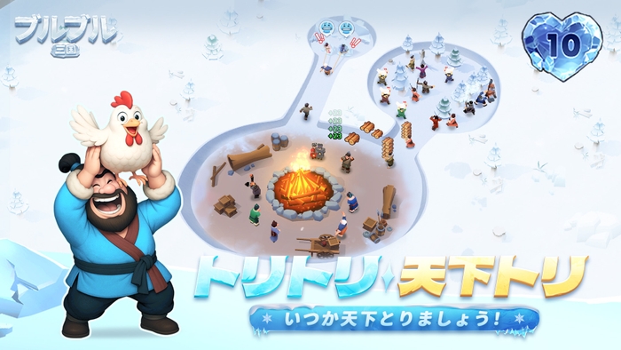 『ブルブル三国』事前登録受付中!