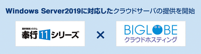 奉行11シリーズ