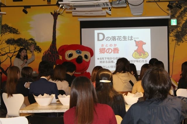 キックオフイベント_利き落花生クイズ解答