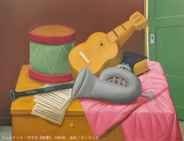 フェルナンド・ボテロ《楽器》 1998年 油彩/カンヴァス